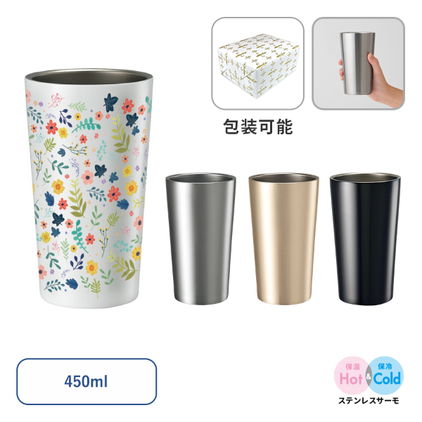販促STYLE ステンレスサーモタンブラー　450ml