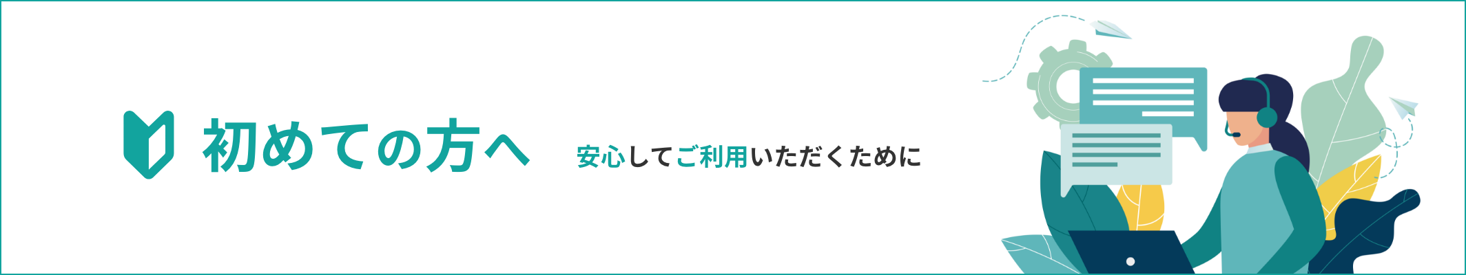 ゴルフグッズラボ 初めての方へ
