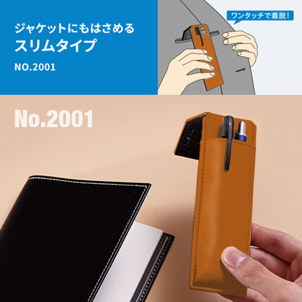 キングジム　ペンサム