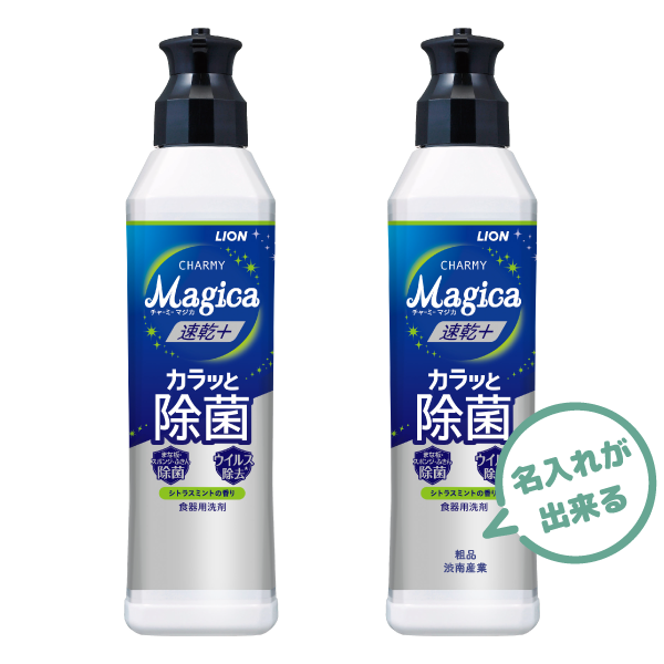 販促STYLE LION　ライオン　CHARMY　Magica　速乾＋カラッと除菌　シトラスミントの香り　220ml
