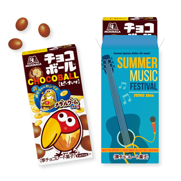 【受付休止】オリジナルチョコボール(ピーナッツ)【印刷専用】