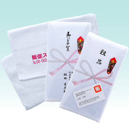 のしが付けられる名入れタオル　薄手 ★