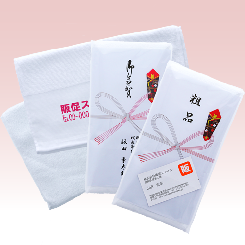 のしが付けられる名入れタオル　標準厚