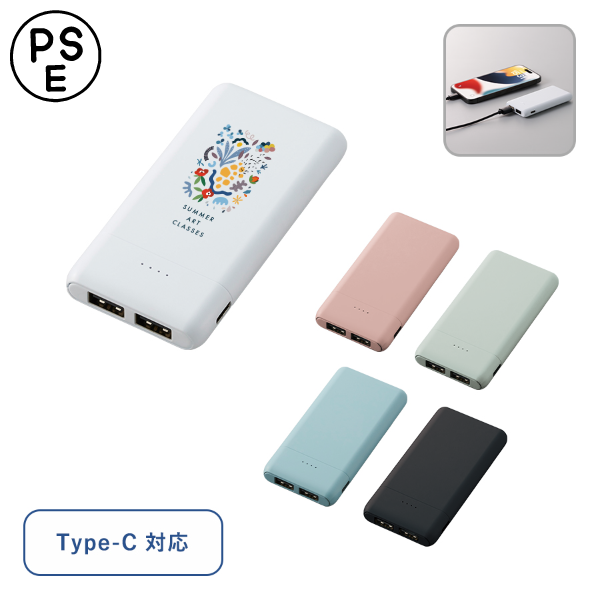 販促STYLE コンパクトモバイルチャージャー5000