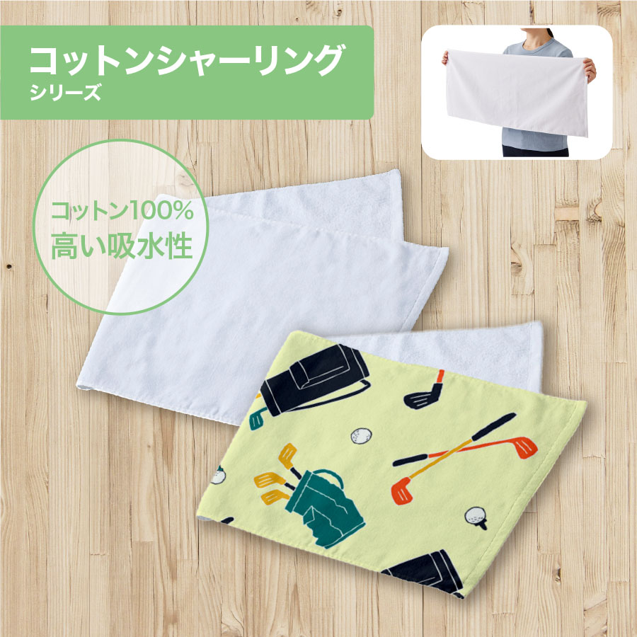 プリントしやすいコットンシャーリングフェイスタオル　ホワイト