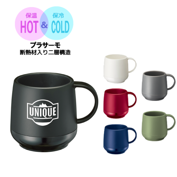 販促STYLE プラサーモカフェマグカップ