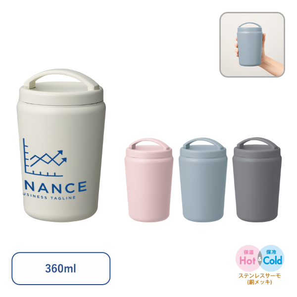 販促STYLE Handitシンプルサーモタンブラー360ml
